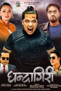Dhandagiri (2021) poster