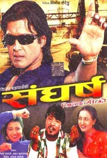 Sangharsha Jindagiko (2010) poster
