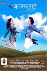 Butterfly (2018) poster