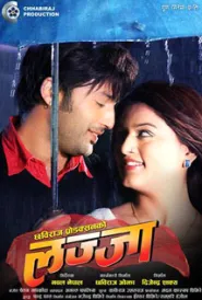 Lazza (2014) poster