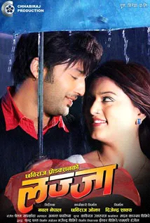 Lazza (2014) poster
