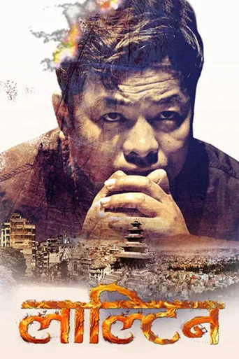 Lalteen (2017) poster