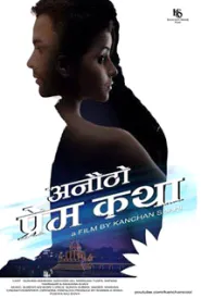 Anautho Prem Katha (2014) poster