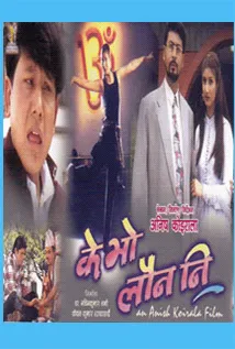 K Bho Launa Ni (2002) poster