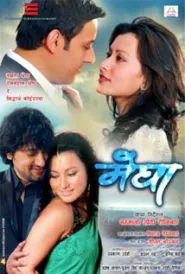 Megha (2014) poster