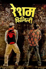 Resham Filili (2015) poster