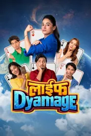 Life Damage (2026) poster