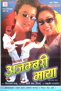 Ajambari Maya (2002) poster