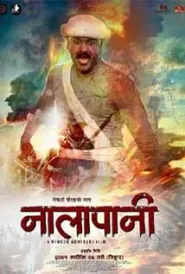 Nalapani (2022) poster