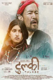 Tulkee (2023) poster