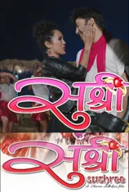 Sushree (2015) poster