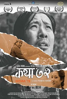 Kathaa 72 (2018) poster