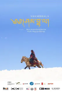 Sambala (2024) poster