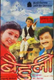 Behuli (1989) poster