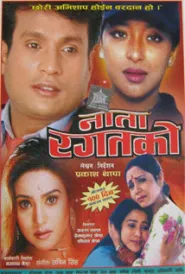Nata Ragatko (2000) poster