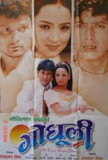 Godhuli (2003) poster
