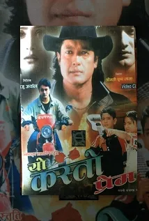 Yo Kasto Prem (2003) poster