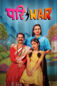 Pariwar (2026) poster
