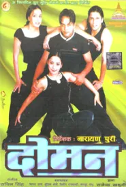 Doman (2001) poster