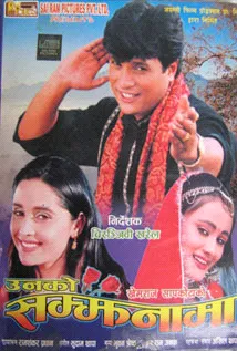 Unko Samjhanama (2002) poster