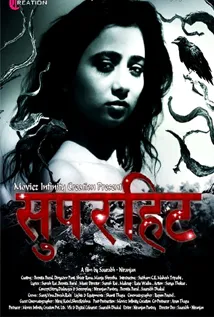 Superhit (2016) poster