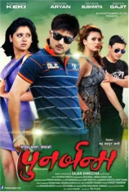 Punarjanma (2015) poster