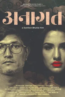 Anagat (2019) poster