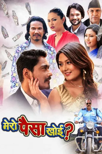 Mero Paisa Khoi (2017) poster