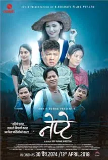 Nepte (2018) poster