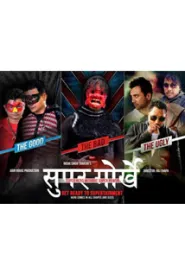 Super Gorkhe (2019) poster