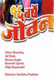 Sorah Barshe Jowan (2000) poster