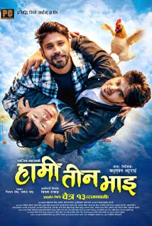 Hami Teen Bhai (2026) poster