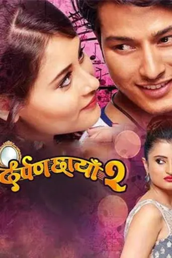 Darpan Chhaya 2 (2017) poster