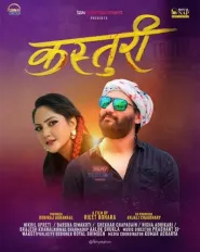 Kasturi (1991) poster