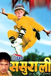 Timro Ghar Mero Sasurali (2011) poster