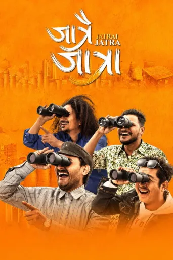 Jatrai Jatra (2019) poster