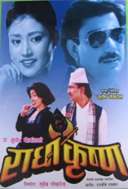 Radha Krishna (1994) poster