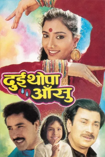 Dui Thopa Aansu (1993) poster