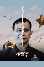 Taraharu (2025) poster