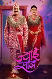 Jwai Saab (2024) poster