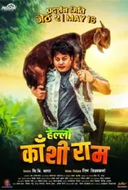 Hello Kashi Ram (2025) poster