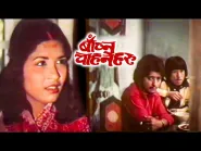 Bachna Chahaneharu (1982) poster