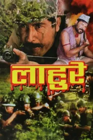 Lahure (1988) poster