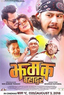 Jhamak Bahadur (2018) poster