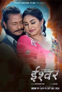 Ishwor (2024) poster