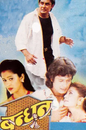 bandhan (1997) poster