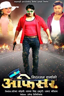 Officer (2018) poster