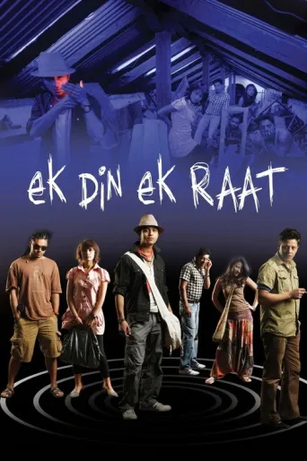Ek Din Ek Raat (2010) poster