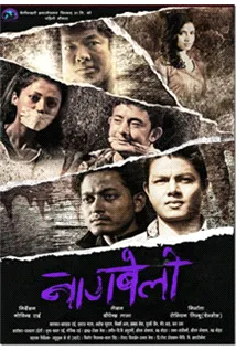 Nagbeli (2014) poster