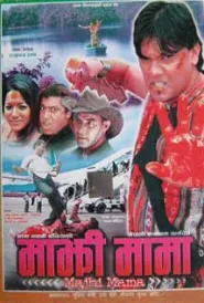 Majhi Mama (2007) poster